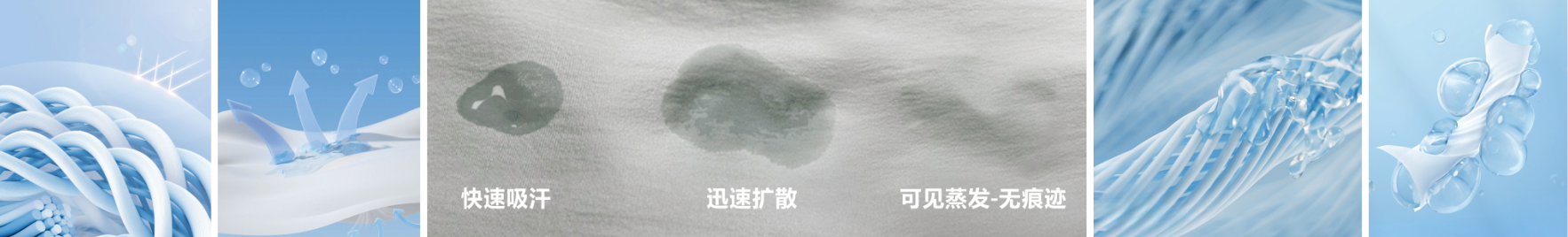 SWEAT FREE FIBERS MAKE SWEAT INVISIBLE